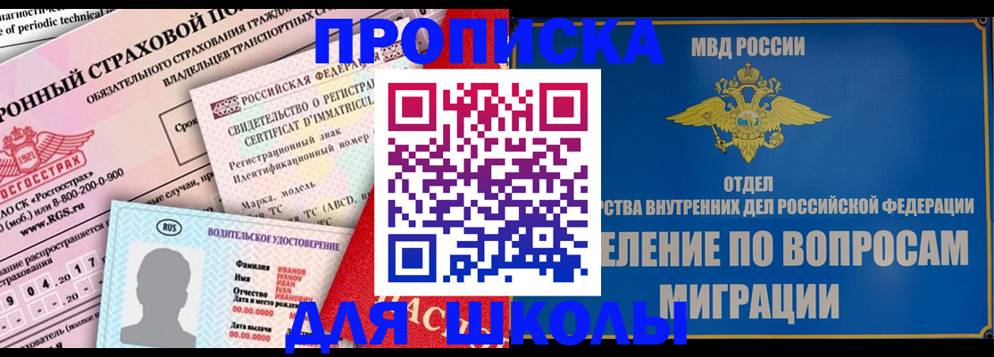 прописка для кредита в Нытве