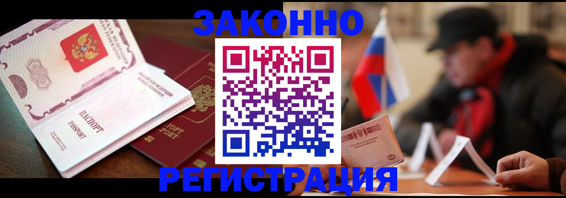 прописка иностранных граждан в Нытве