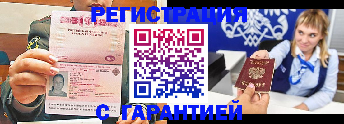 прописка для кредита в Нытве